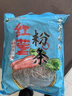 双塔粉条纯红薯粉条1000g 粉丝南北干货火锅食材地瓜粉炖菜火锅酸辣粉 实拍图