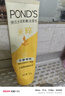 旁氏（POND'S）米粹润泽保湿洁面乳120g 氨基酸洗面奶男女去角质 情人节礼物 实拍图