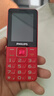飞利浦（PHILIPS）E568A 绚丽红 升级版 移动联通电信4G全网通 老年人手机智能 超长待机学生手机 直板按键 实拍图