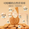 拾善方熟杏仁原味无添加无糖南炒大甜杏仁干果坚果零食正宗的功效与作用 实拍图