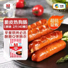 万威客 脆皮热狗肠(原味)2斤/40根 德式香肠冷冻烘焙烤肠肉肠火腿肠早餐 实拍图