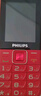 飞利浦（PHILIPS）E568A 绚丽红 升级版 移动联通电信4G全网通 老年人手机智能 超长待机学生手机 直板按键 实拍图