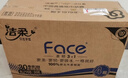 洁柔有芯卷纸 黑Face加厚4层140g卫生纸*27卷 卫生纸卷筒纸纸巾整箱 实拍图