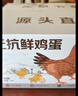京鲜生可生食标准鲜鸡蛋30枚礼盒装3斤 源头直发 实拍图