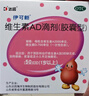 伊可新维生素AD滴剂（胶囊型）50粒1岁以上 幼儿 儿童维生素ad滴剂 ad伊可新ad 维生素a助长高 实拍图