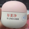郁美净婴儿舒缓水润面霜50g儿童面霜补水滋润保湿护肤乳液宝宝冬季面霜 实拍图