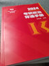 【肖老指定店铺】肖秀荣2027考研政治肖四肖八1000题精讲精练冲刺8套卷4套卷考点预测知识点提要时政全家桶可搭徐涛核心考案 【背诵2件套】2027肖秀荣背诵手册+肖八 实拍图
