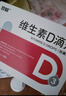 双鲸维生素D滴剂(胶囊型) 维生素d3 400单位*60粒*3盒 预防维D缺乏性佝偻病骨质疏松症 双鲸d3维生素维d 实拍图
