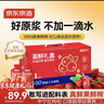 京东京造红枸杞原浆礼盒1800ml（60袋）年货礼盒宁夏中宁头茬红枸杞NFC 实拍图