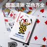 得力（deli）扑克牌环保材料耐打娱乐纸牌扑克 蓝色10副装 实拍图