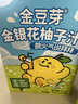 金豆芽金银花柚子汁儿童零食饮料饮品小孩果汁年货礼盒100ml*22袋 实拍图