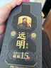 远明酱酒 金质封坛15 酱香型白酒 53度 500ml*2 双支装 实拍图