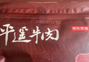 京东京造冠平遥牛肉300g 酱卤牛肉粒熟食年货 山西特产 中华老字联名 实拍图
