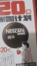 雀巢（Nestle）醇品速溶美式黑咖啡0糖0脂*运动健身燃减防困20包*1.8g 实拍图