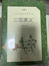 四大名著（红楼+西游+水浒+三国 套装共8册）（《语文》推荐阅读丛书 人民文学出版社） 实拍图