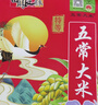 五常大米官方溯源 京贡1号 原粮稻花香2号 当季新米 5斤*4/20斤 箱装 实拍图