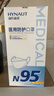 海氏海诺N95级医用防护口罩 灭菌级 柳叶形独立包装30支/盒成人独立包装 实拍图