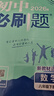 2026初中必刷题 数学八年级下册 人教版 初二教材同步练习题教辅书 理想树图书 实拍图
