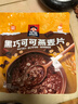 桂格（QUAKER）黑巧可可燕麦280克(35g*8袋) 季节限定 暖冬好物 浓醇黑巧 实拍图