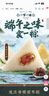 五芳斋 速冻蜜枣粽 100g*5只 嘉兴粽子甜粽端午粽子早餐食品 实拍图