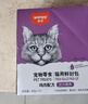 顽皮（Wanpy）猫零食鸡肉鲜封包800g(80g*10包)猫湿粮成幼猫咪宠物零食 实拍图