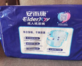 安而康（Elderjoy）超吸干爽成人纸尿裤M20片臀围80-105cm成人尿不湿老人快吸防漏 实拍图