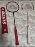 匹克羽毛球球拍对拍专业超轻碳素纤维成人学生儿童拍子1913双拍套装 实拍图