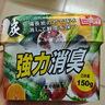 巨奇严选 冰箱除味剂除臭消毒杀菌冷藏室去异味除腐肉臭神器150g*3盒 实拍图