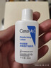 适乐肤（CeraVe）【会员】神经酰胺屏障修护保湿润肤乳30ml(乳液面霜男女适用) 实拍图