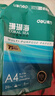 得力（deli）珊瑚海A4打印纸 70g500张*4包一箱 双面打印复印纸 整箱2000张ZF371【销冠系列】 实拍图