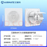 艾美特（AIRMATE）排气扇 卫生间厨房换气扇窗式墙式排风扇强力抽风机6寸APC15-03 实拍图
