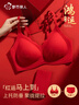 都市丽人女士红内衣内裤套装女本命年马年喜庆结婚新娘小胸聚拢无钢圈文胸 实拍图