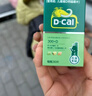迪巧成人钙片120粒*3孕妇钙片哺乳期女士补钙碳酸钙d3咀嚼片含维生素d预防骨质疏松非液体钙年货节送礼 实拍图