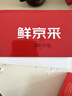 鲜京采黑头北极甜虾 净重3斤 90/120规格 135-180只/盒  年货聚餐 实拍图