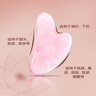 采药师玉石刮痧板天然粉晶滚轮脸部肩颈拨筋棒按摩器套装女生日元旦礼物 实拍图