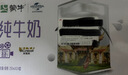 蒙牛全脂纯牛奶250ml*24盒 家庭量贩 年货礼盒 部分地区10月产 实拍图