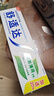 舒适达护龈清新牙膏(180g*3+120g*1+30g*2）新旧包装随机发 实拍图