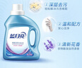 蓝月亮 深层洁净洗衣液 薰衣草香1kg*1瓶+500g*2袋 高效除螨 强效去渍 实拍图