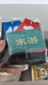 和臣掼蛋头游卡二游三游末游卡套装比赛专用提醒卡记分排名卡双面磨砂 实拍图