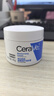 适乐肤（CeraVe）C霜85g*2（补水保湿防干裂敏感肌面霜身体乳男士女士张凌赫同款） 实拍图