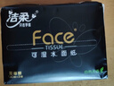 洁柔抽纸 黑Face3层130抽*18包 无香 可湿水面巾纸 整箱纸巾 热门商品 实拍图