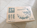 伊利【新鲜日期】金典纯牛奶整箱 250ml*16盒 3.6g乳蛋白 年货礼盒装 实拍图