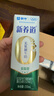 蒙牛新养道零乳糖低脂牛奶250ml*15盒 乳糖不耐空腹喝 年货礼盒 实拍图