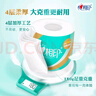 心相印卷纸 心柔有芯 4层180g*27卷卫生纸巾大克重 卷筒纸 整箱 实拍图