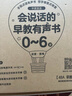 雷朗会说话的早教书0-6岁宝宝点读有声书发声书玩具生日礼物 实拍图