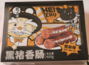 杨大爷四川特产腊肠微麻辣黑猪香肠400g 实拍图