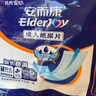 安而康（Elderjoy）加长防漏成人纸尿片L12片68*22cm漏尿护垫尿片老人附网裤男女 实拍图
