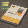 骆驼祥子+钢铁是怎样炼成的 七年级下册名著人教版【套装2册】人民教育出版社初一下语文教材配套阅读人教版名著阅读课程化丛书初中语文教科书配套书目 实拍图