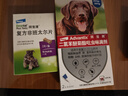 拜宠清宠物驱虫药狗狗体内体外驱虫套装内驱2片+拜宠爽外驱＞25kg*2支 实拍图