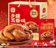 乡盛年货山东特产德州真空五香扒鸡2斤 500g*2只节日纯肉礼盒春节送礼 实拍图